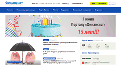 Desktop Screenshot of finansist-kras.ru